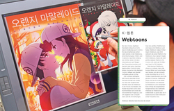 Innenansicht 8 zum Buch Typisch Südkorea
