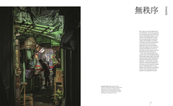 Innenansicht 6 zum Buch Street Level Japan
