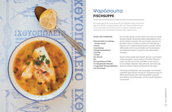 Innenansicht 6 zum Buch Einfach griechisch kochen